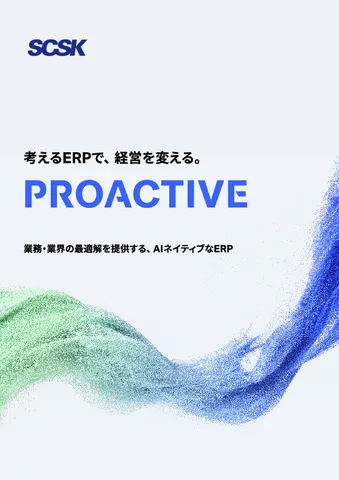 PROACTIVEリーフレット