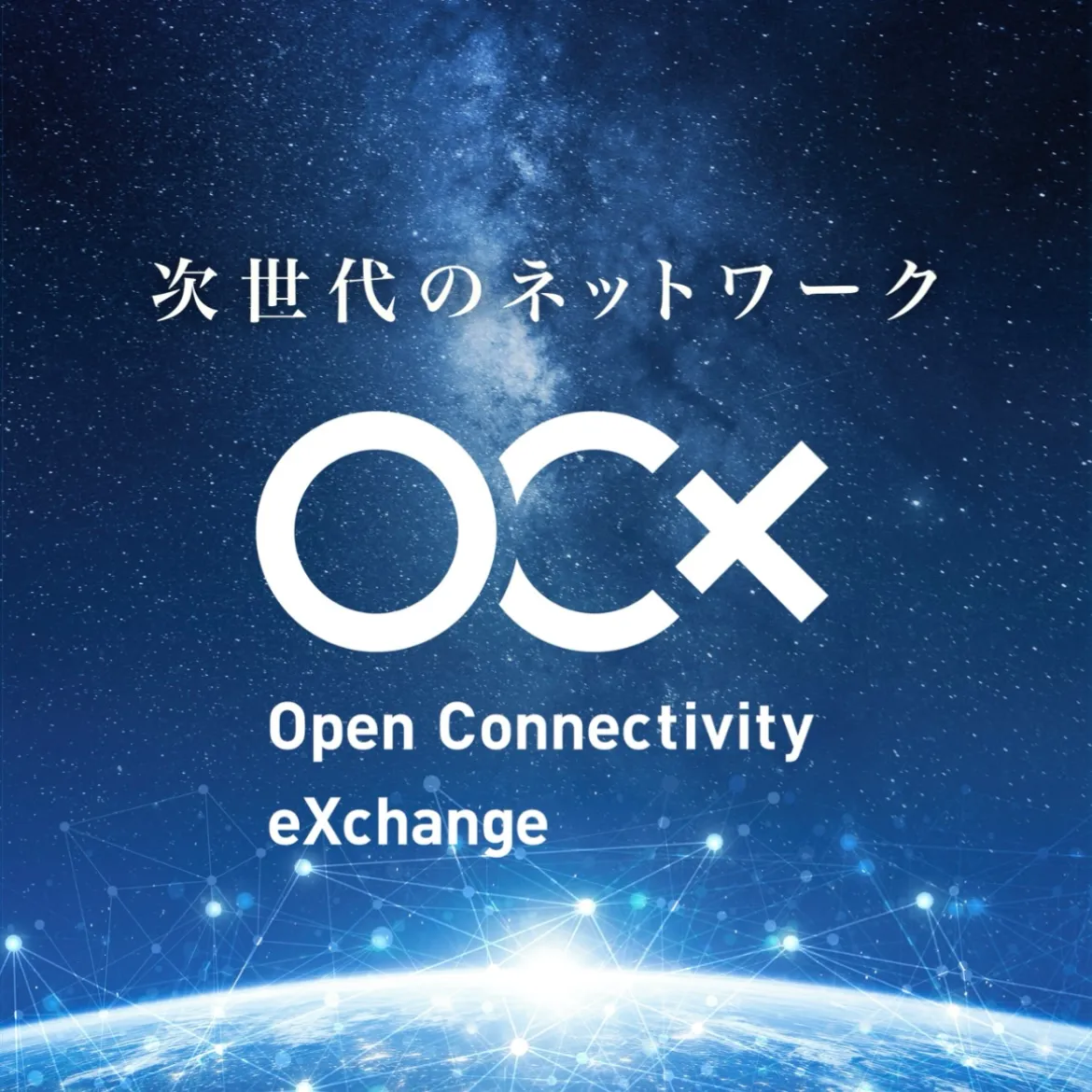 BBIX株式会社