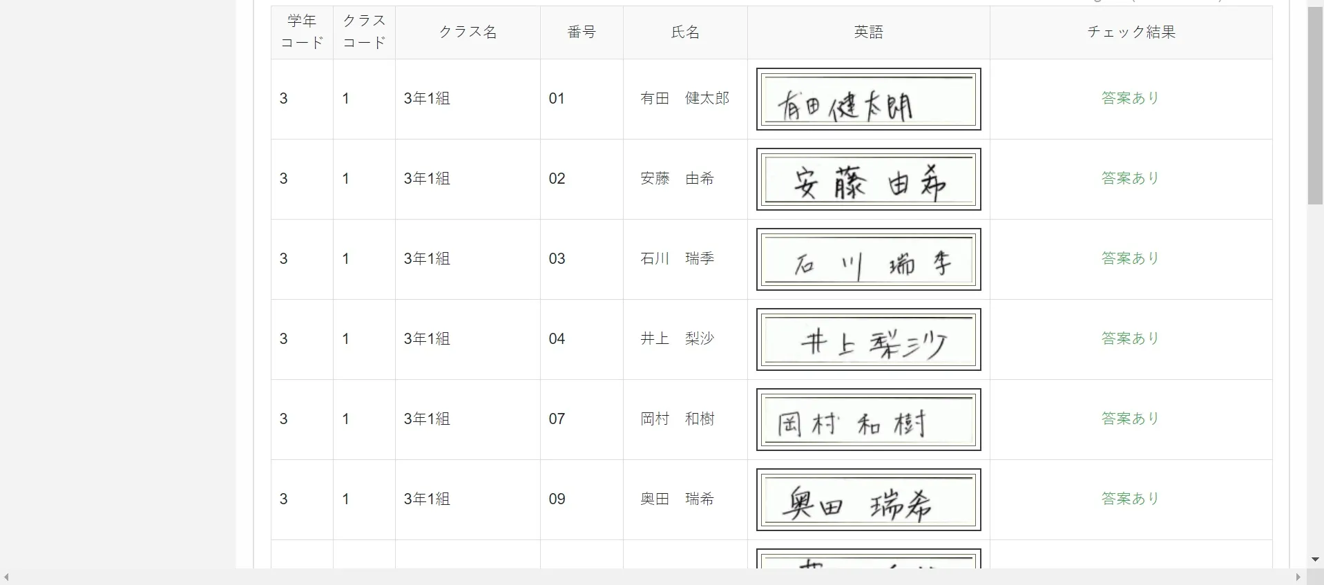 受験者確認画面