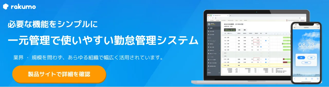 rakumo キンタイ