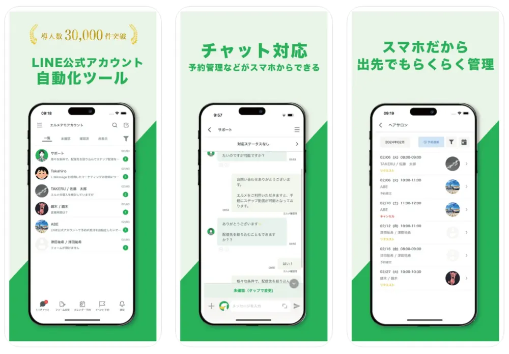 スマホアプリ対応（iOS/Android）