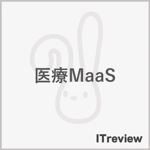 医療MaaS