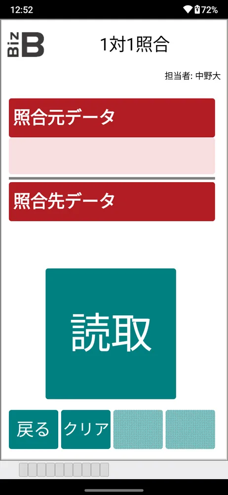 開発した業務画面のイメージ
