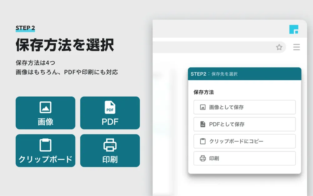 選べる保存形式