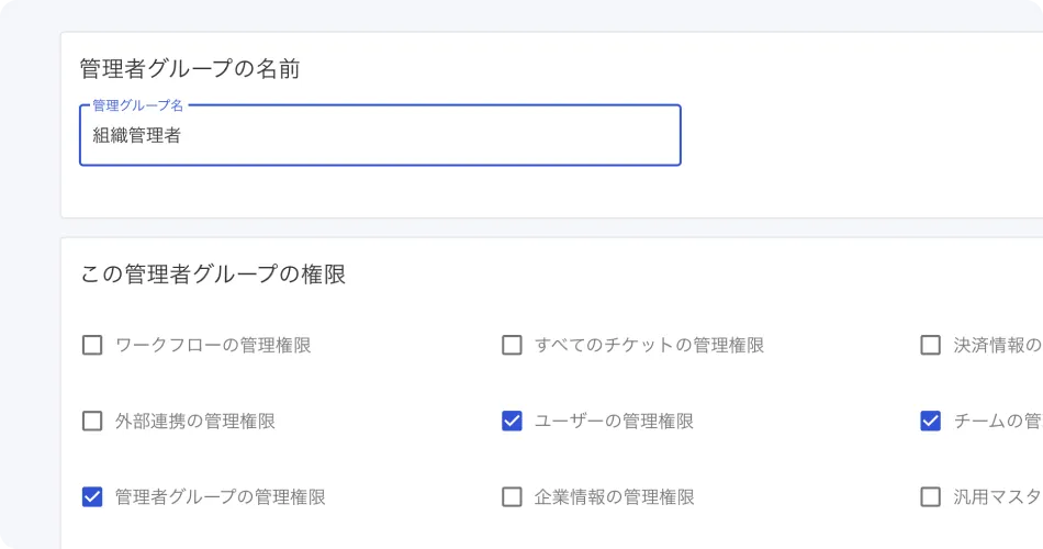 セキュリティ設定