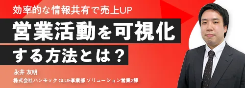 コロナ禍でも売上を継続している企業の営業活動