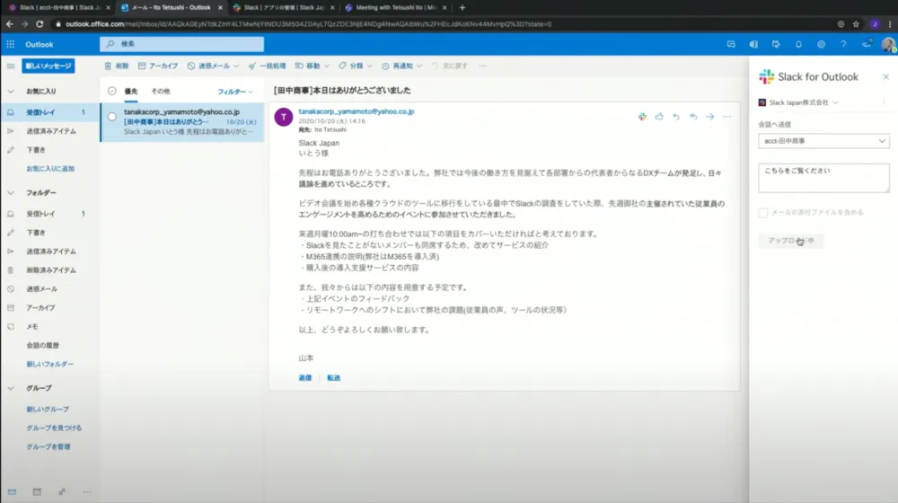 Slack with Microsoft 365 - デモ動画