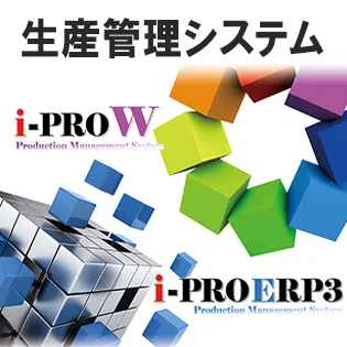 i-PROWシリーズ