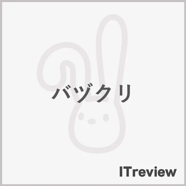バヅクリ