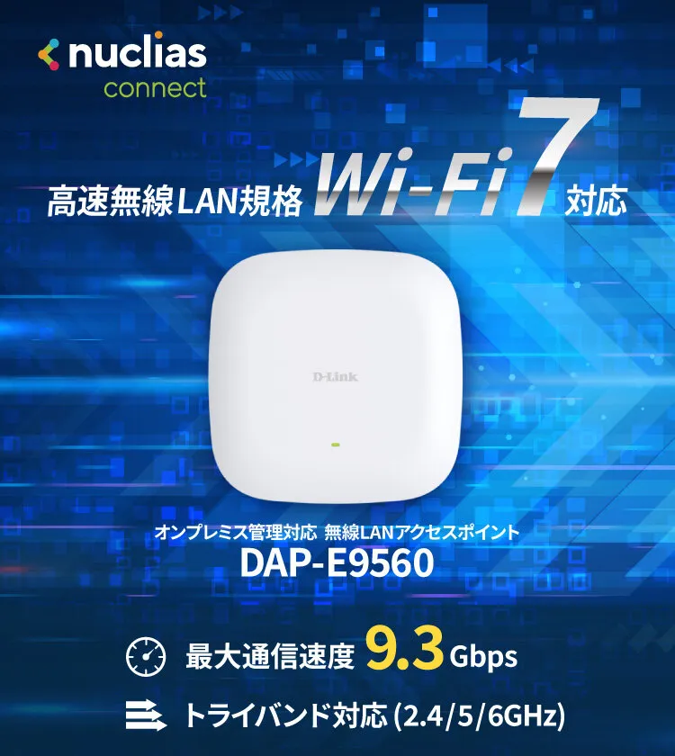 DAP-E9560