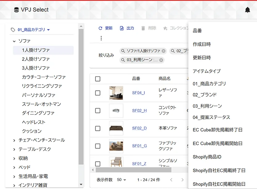 商品カテゴリー絞り込み