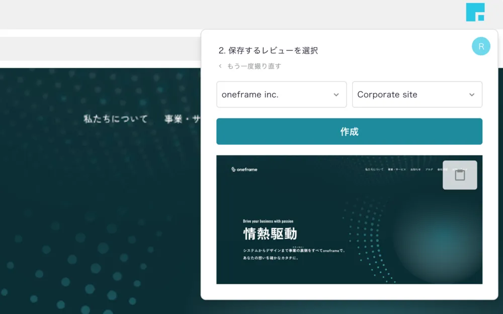 Chrome拡張から画像取り込み