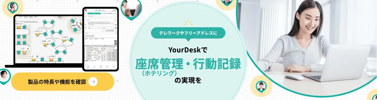 YourDesk