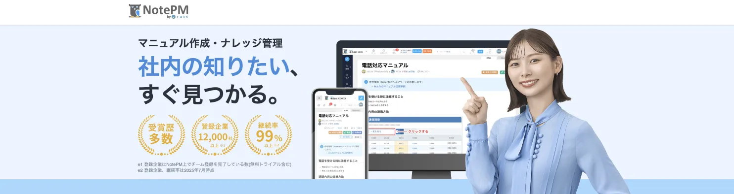 NotePM