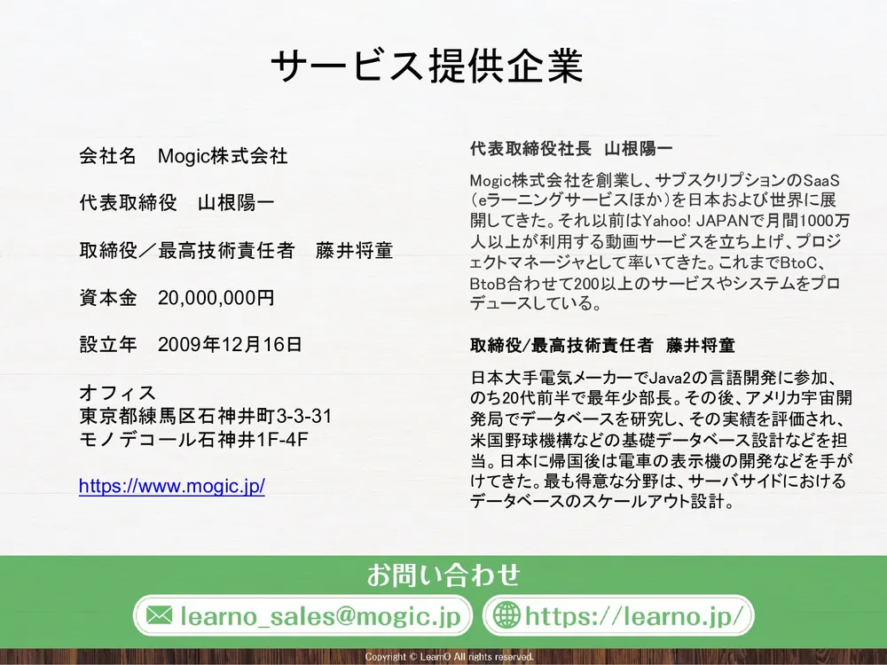 サービス提供企業