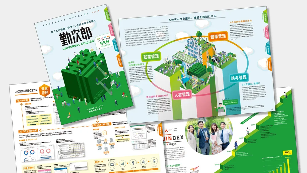 製品機能カタログ／詳しい機能を解説、使い方が一目でわかる