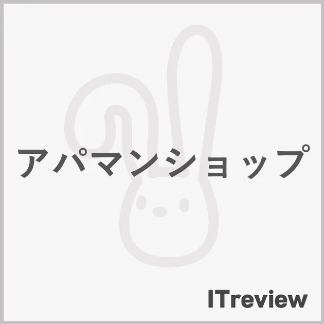 アパマンショップ