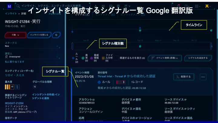 インサイトを構成するシグナル一覧