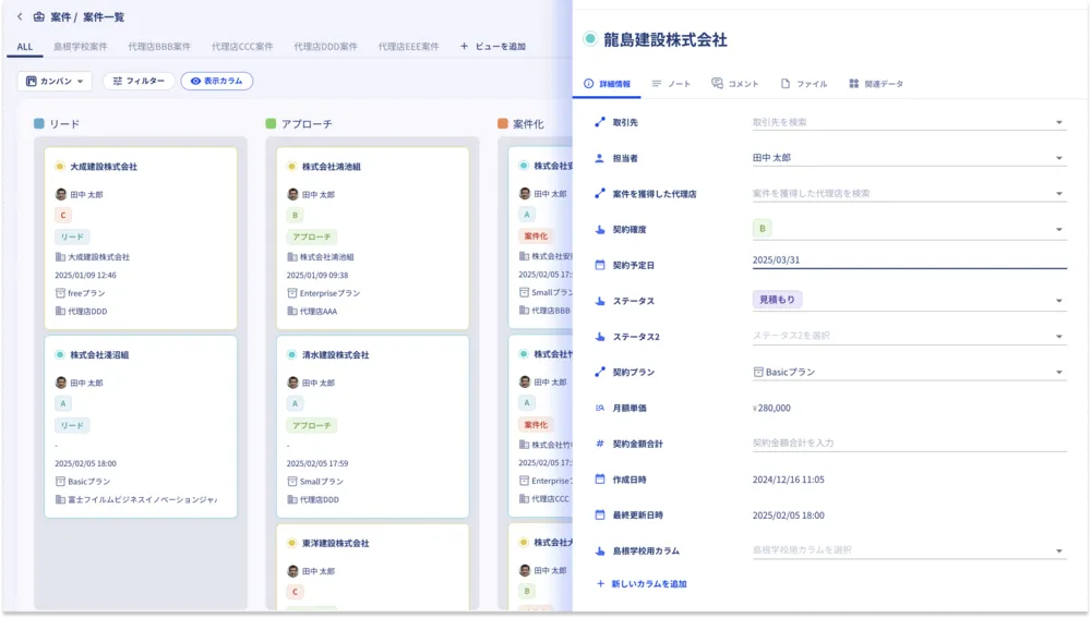 CRM/SFA（顧客・案件・活動・担当者・商品・さまざまなDB管理）