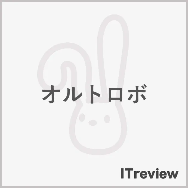 オルトロボ