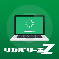 リカバリー王Z