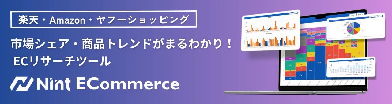 Nint ECommerce
