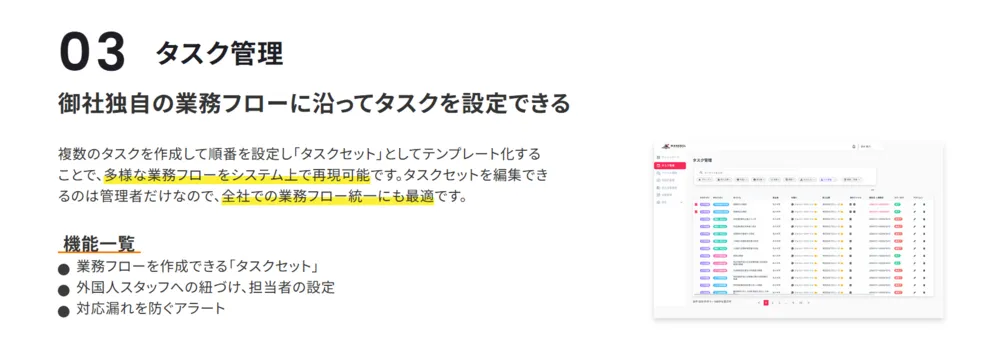 タスク管理