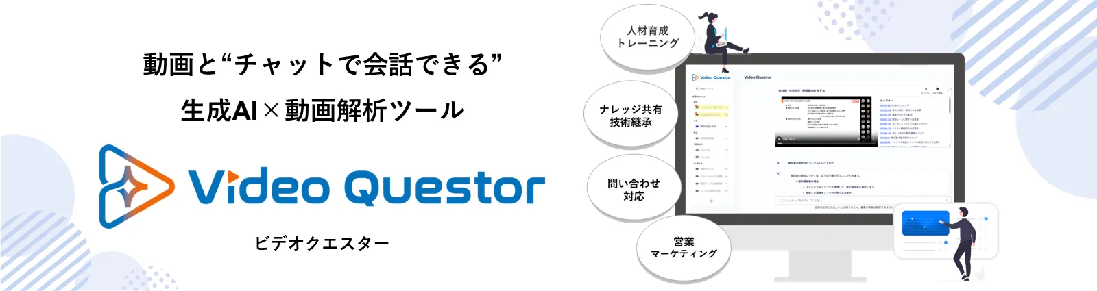 Video Questor