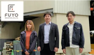 【導入事例】芙陽工業株式会社 様