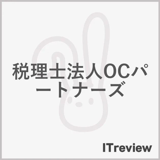 税理士法人OCパートナーズ