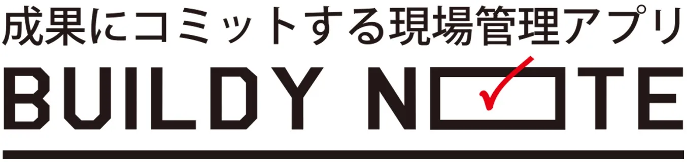 BUILDYNOTE（ビルディノート）