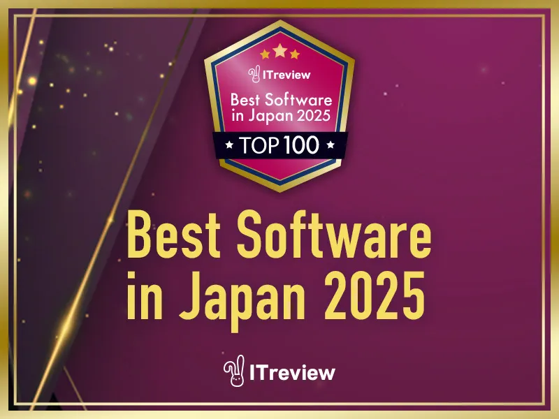 Best Software in Japan 2025 【ITreview】IT製品のレビュー・比較サイト
