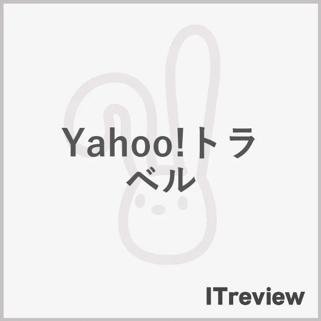 Yahoo!トラベル