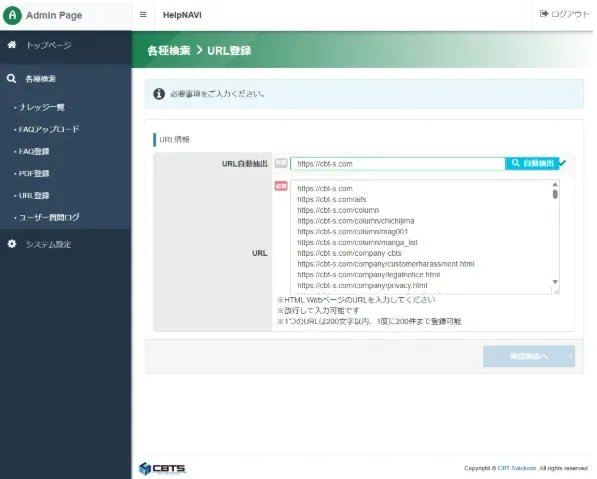 管理画面（イメージ）