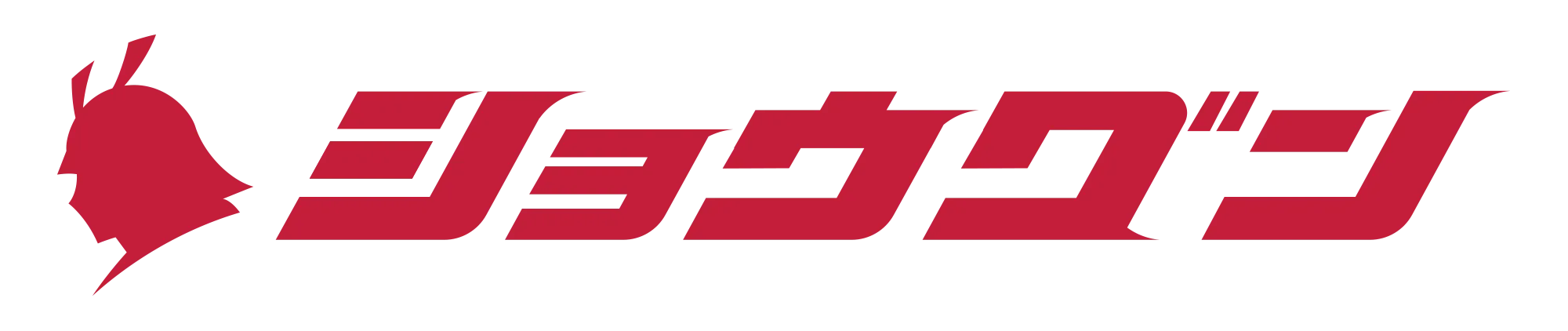 ショウグン