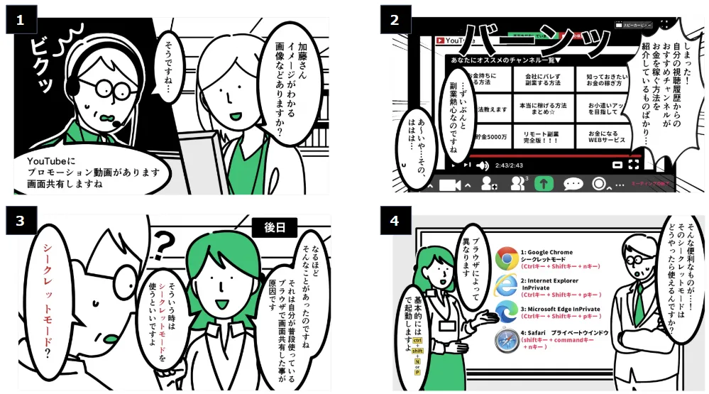 マンガ動画教材サンプル