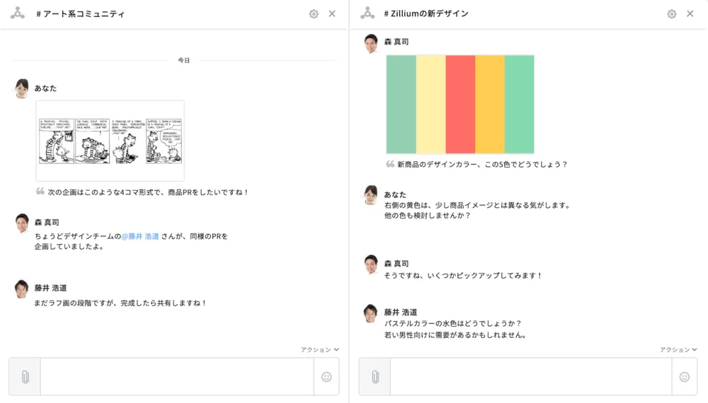チャット・通話・ビデオ会議
