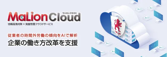 新型コロナ冬の感染拡大に備えよう！　今すぐ始めるテレワーク対策　～勤務状況把握、情報漏洩対策～