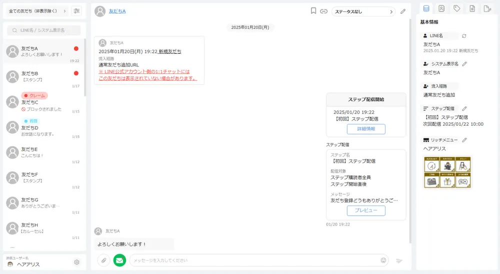 お客様の情報を見える化