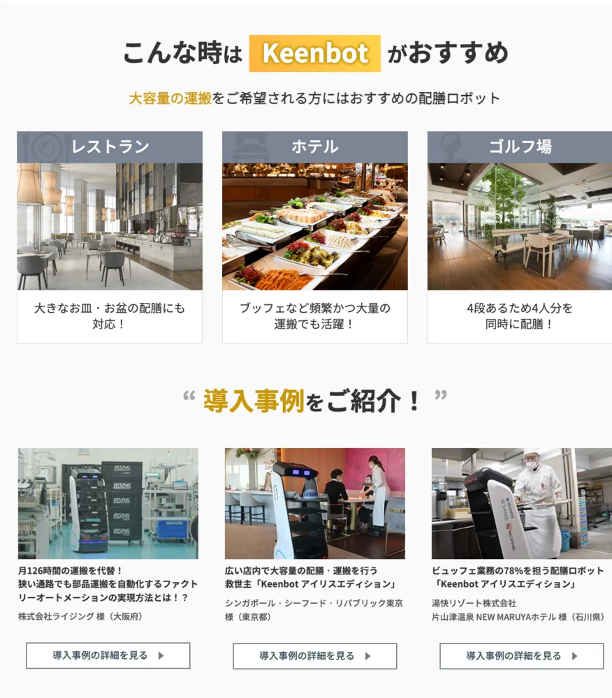 こんなときはKeenbotがおすすめ