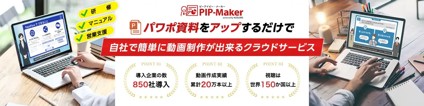 PIP-Maker