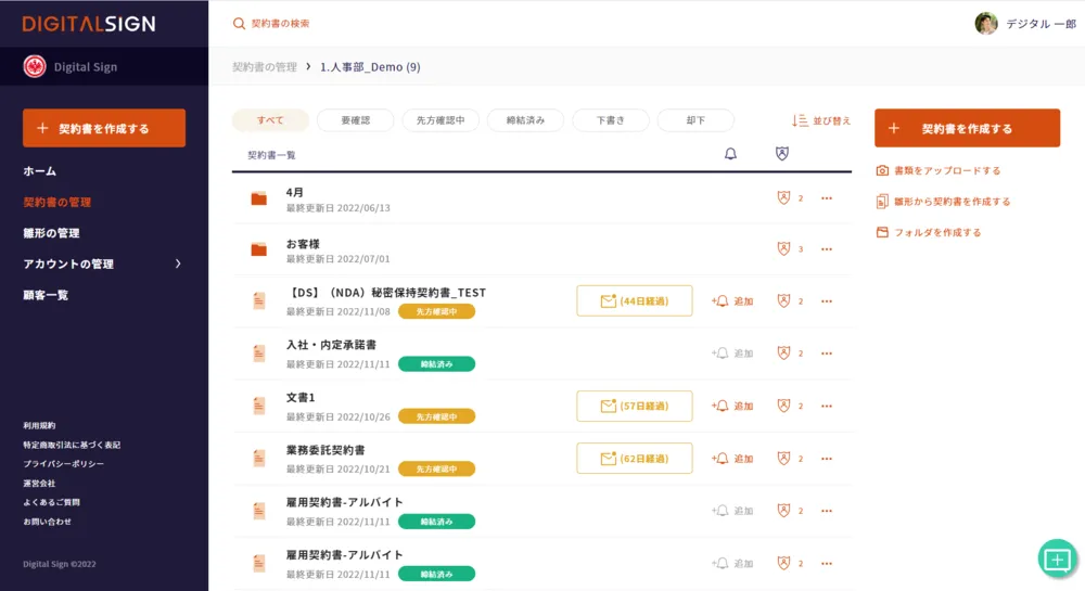 フォルダ管理・権限設定