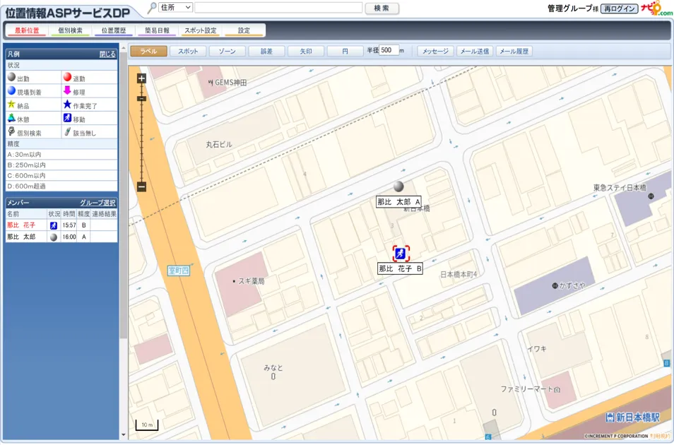 複数メンバーの位置情報を表示する地図機能