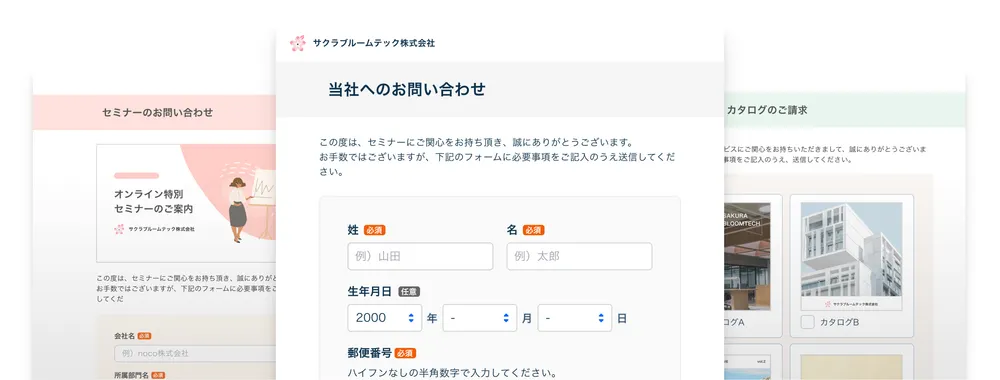 自由に編集可能な テンプレートで誰でも簡単にフォームを公開