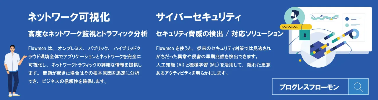 Flowmon