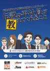 マンガでわかる！スマート営業改革