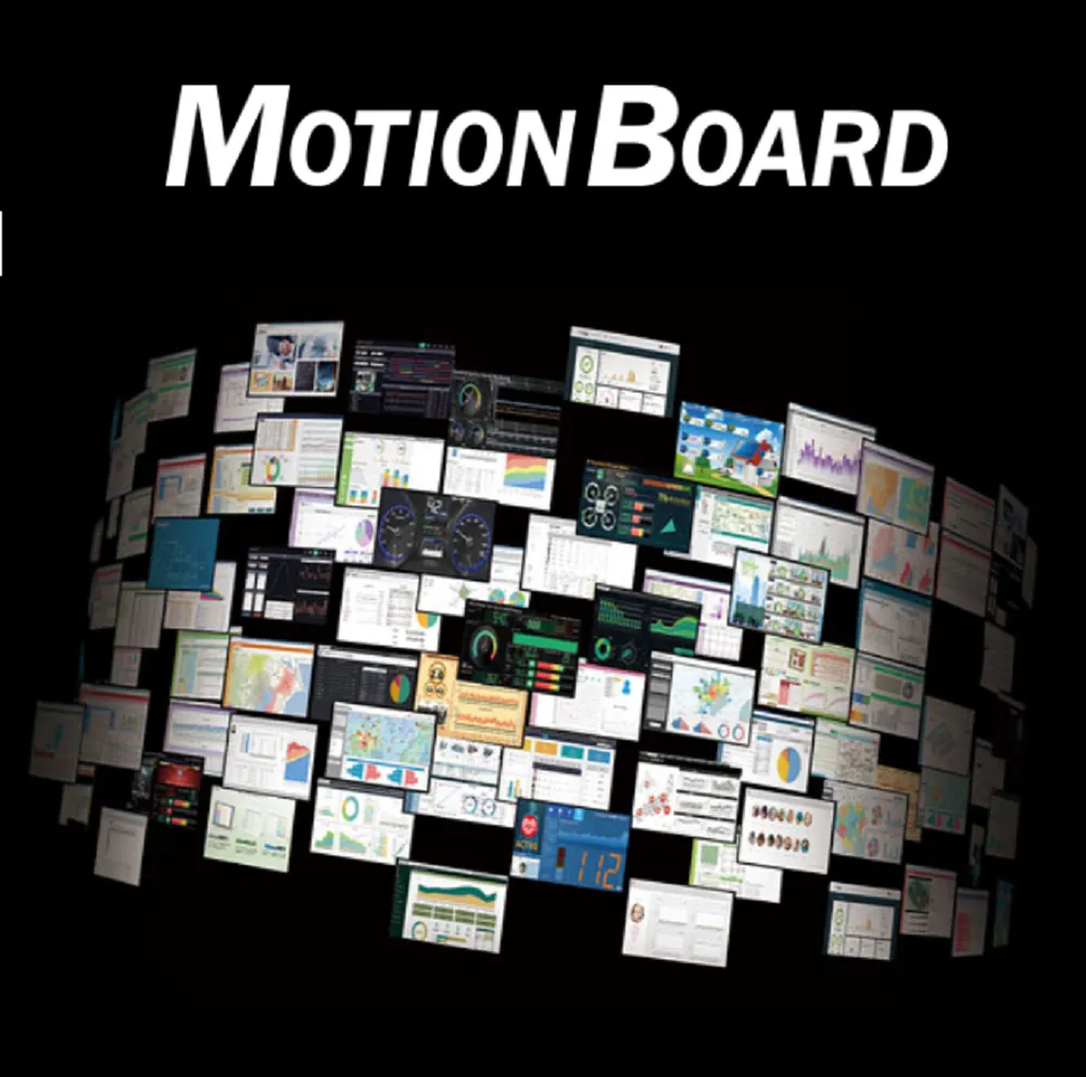 MotionBoardイメージ