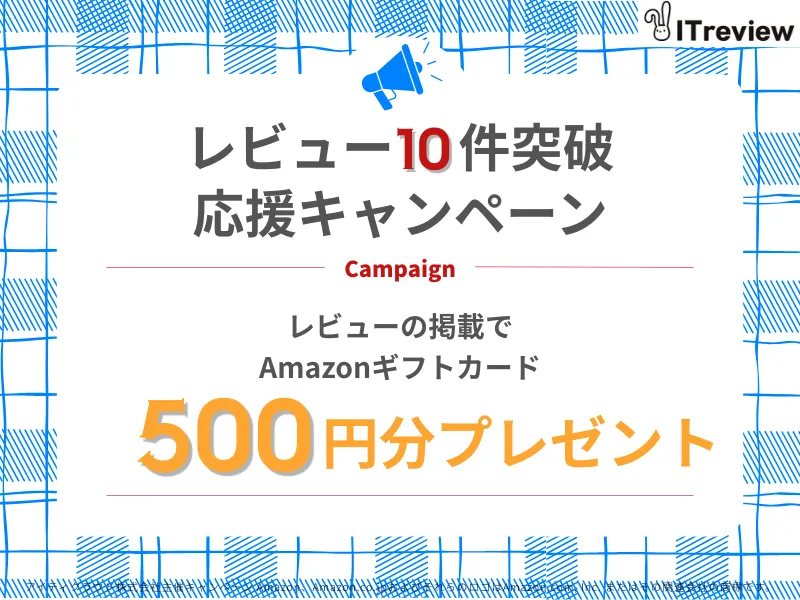 1件につき500円分のAmazonギフトカード進呈