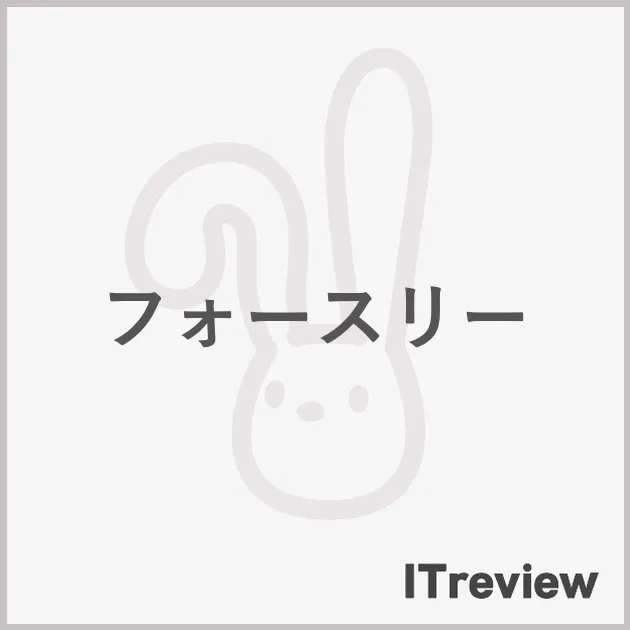 フォースリー
