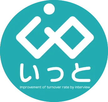 いっと